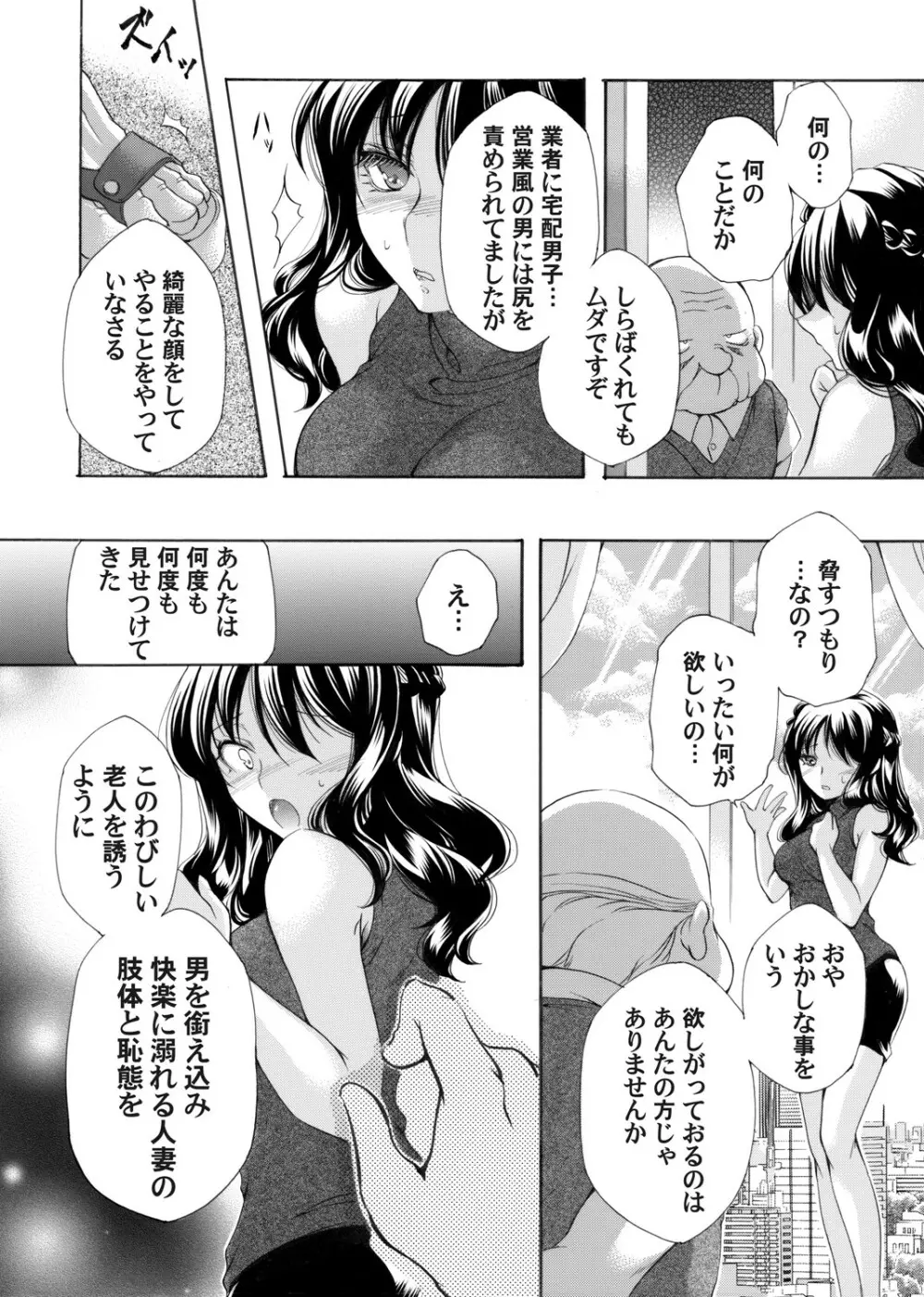 コミックマグナム Vol.154 57ページ