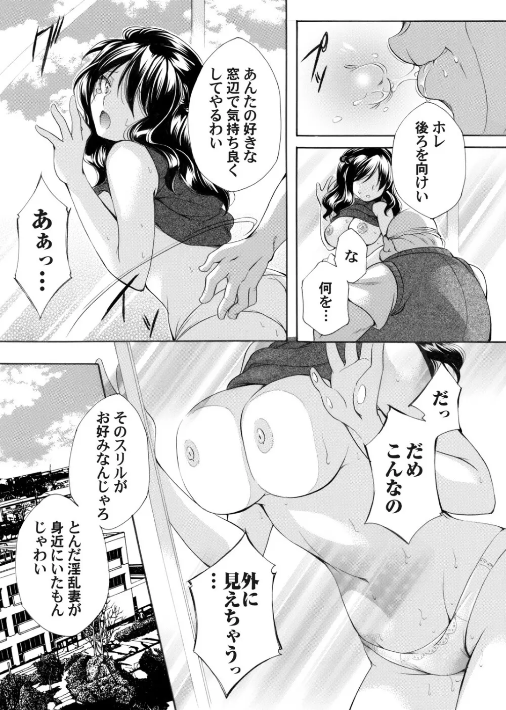 コミックマグナム Vol.154 60ページ