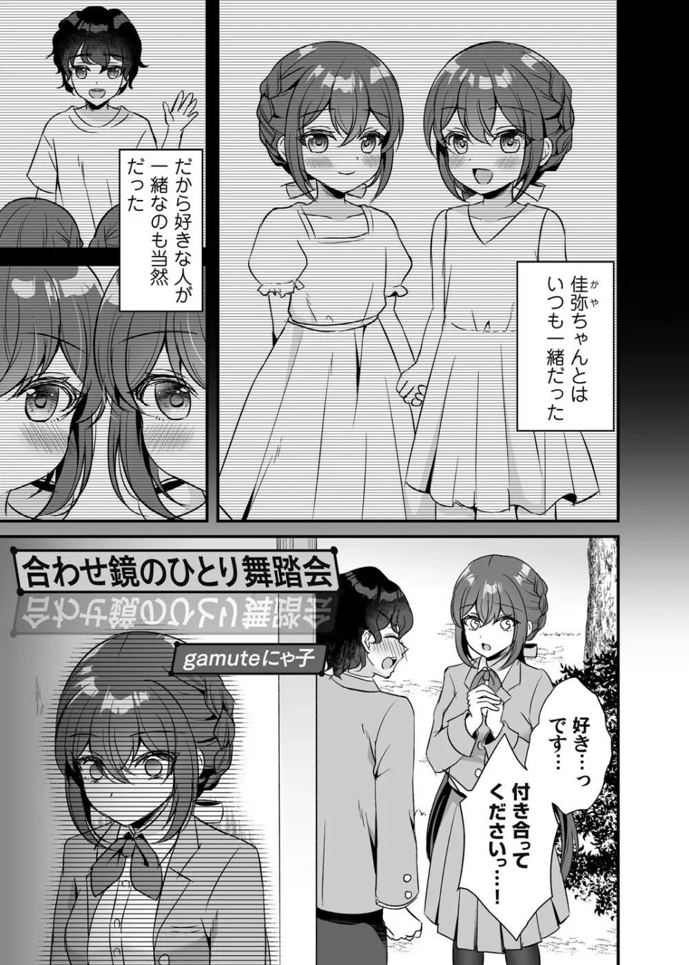 コミックマグナム Vol.154 68ページ