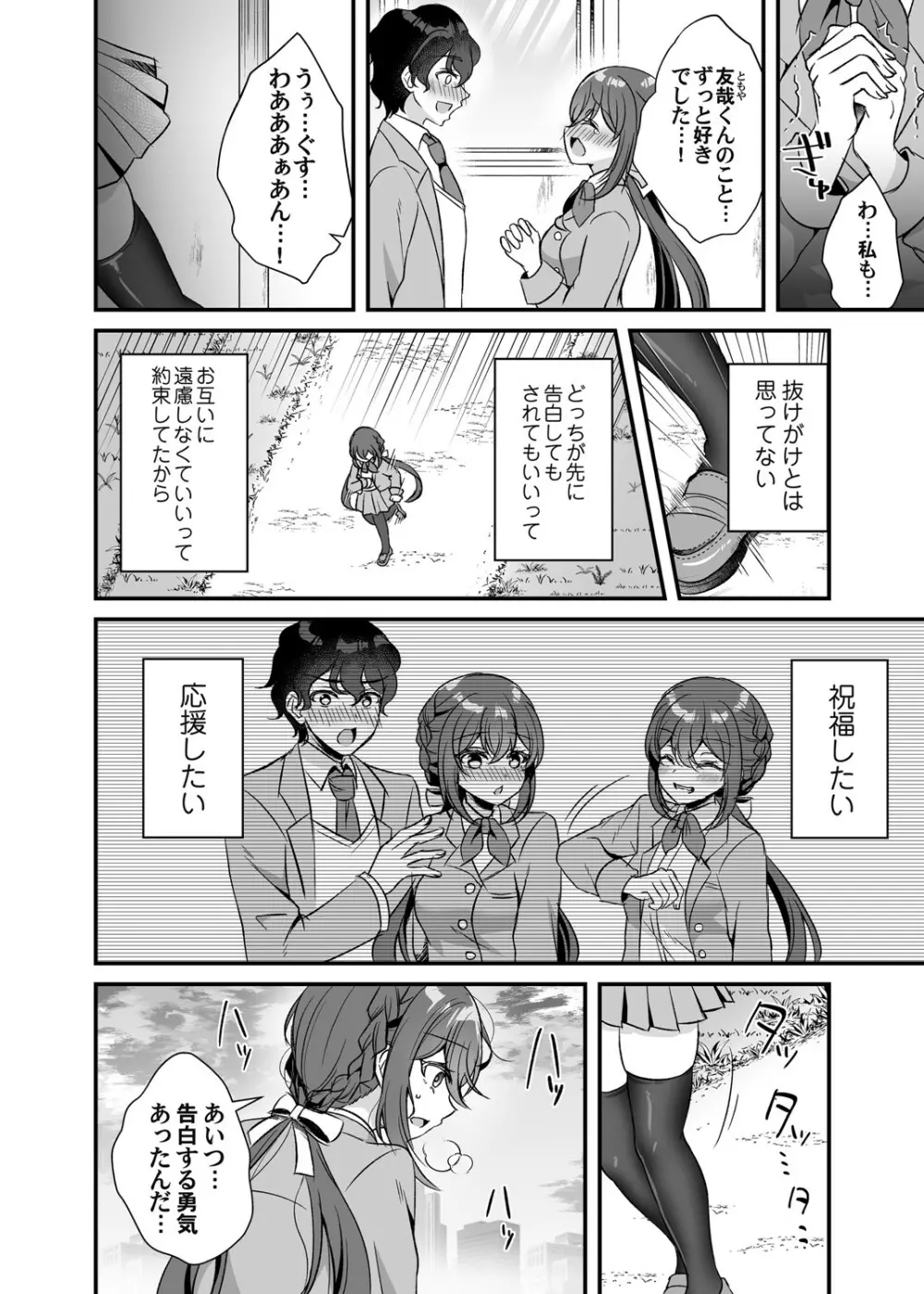 コミックマグナム Vol.154 69ページ