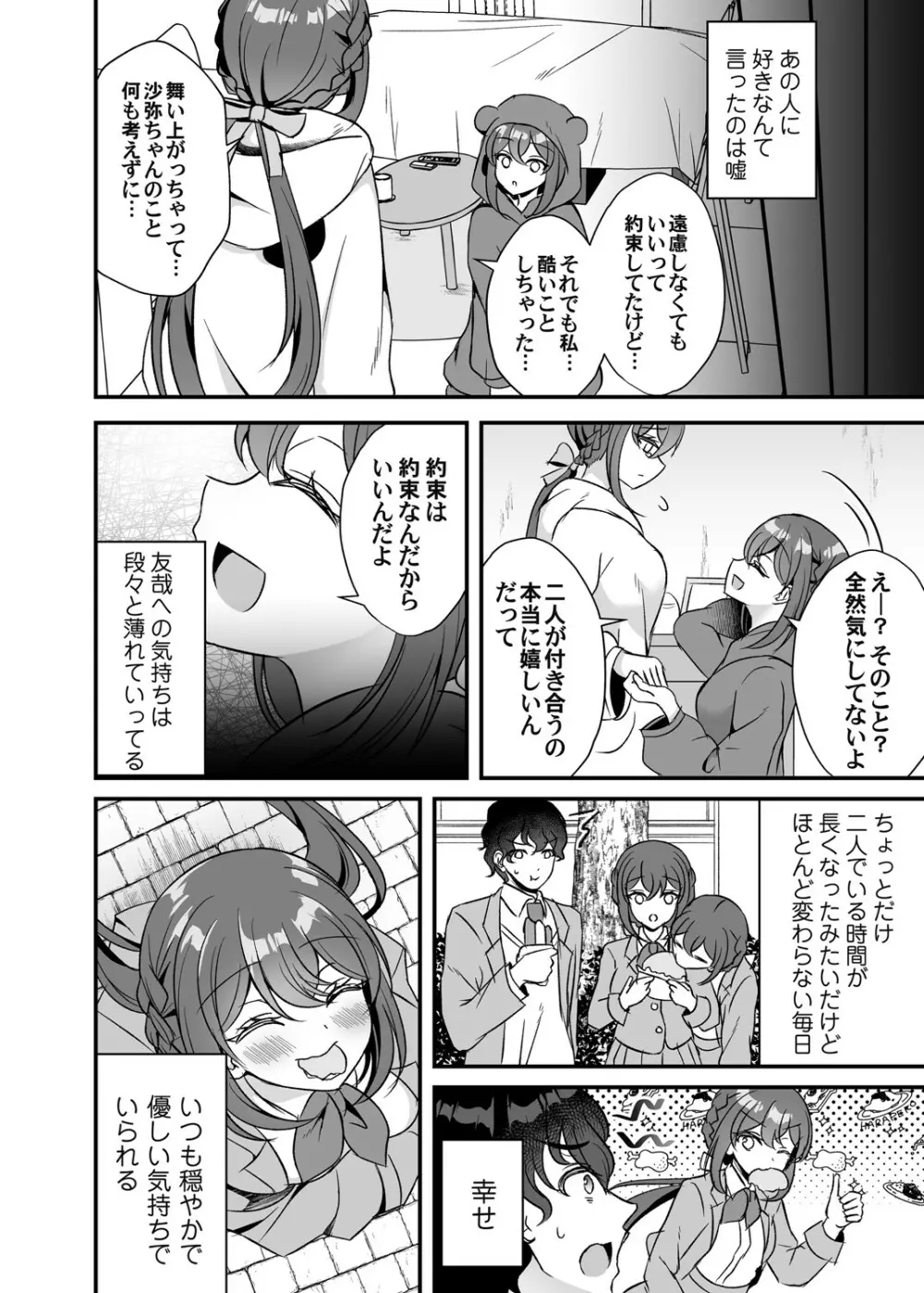 コミックマグナム Vol.154 79ページ