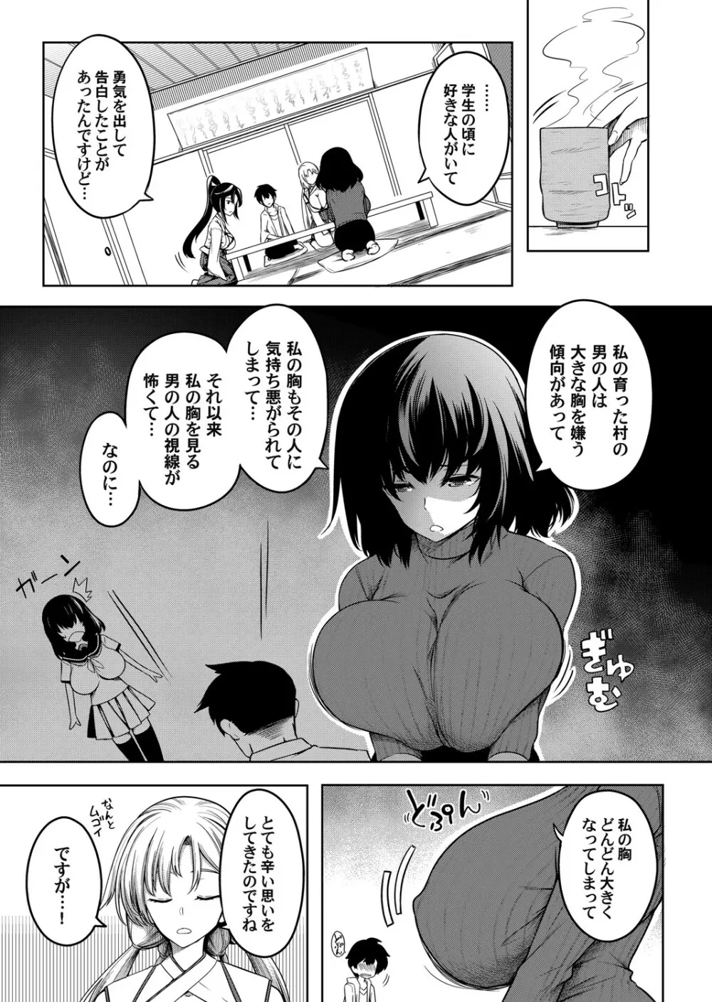 コミックマグナム Vol.154 8ページ