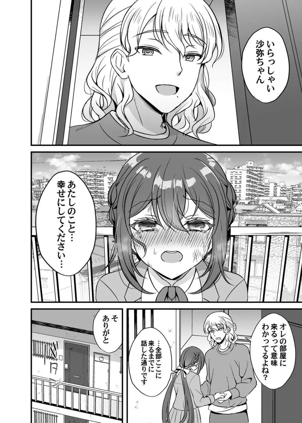 コミックマグナム Vol.154 85ページ