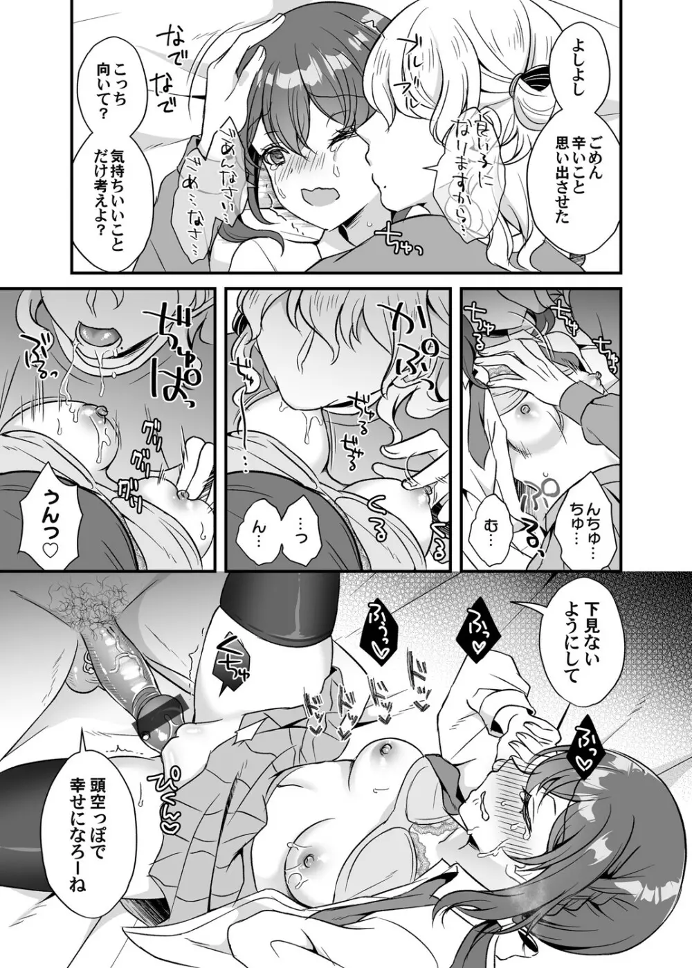 コミックマグナム Vol.154 88ページ