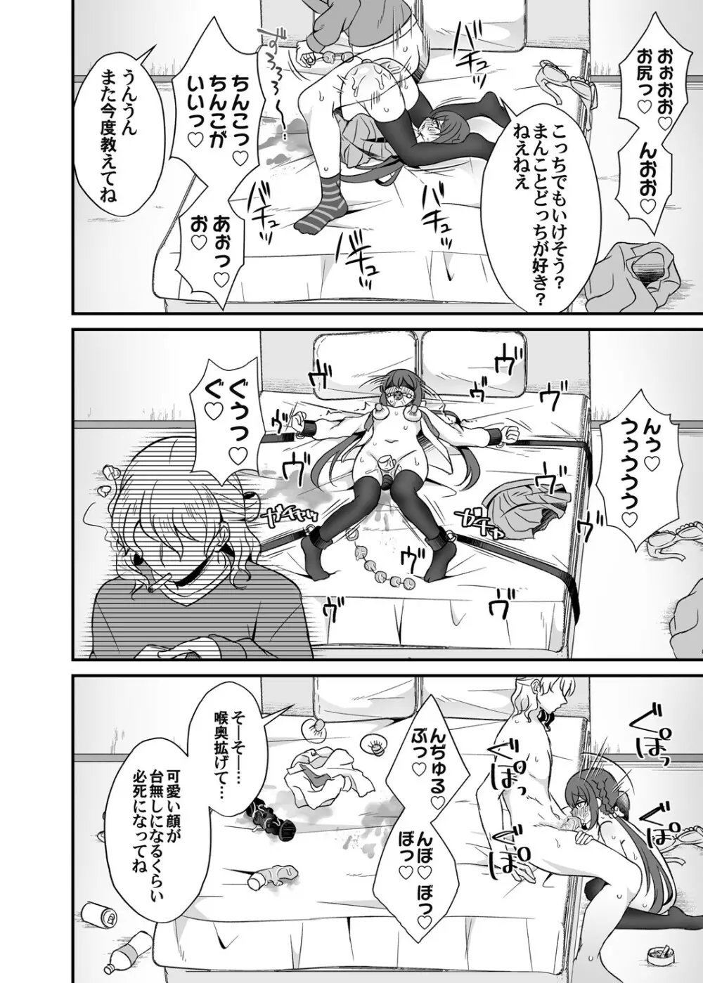 コミックマグナム Vol.154 91ページ