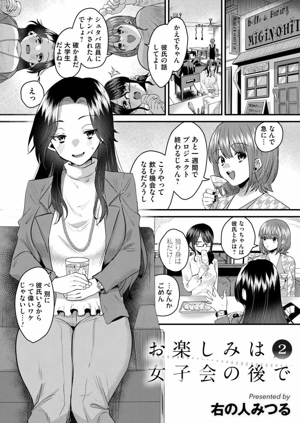 コミックマグナム Vol.154 96ページ