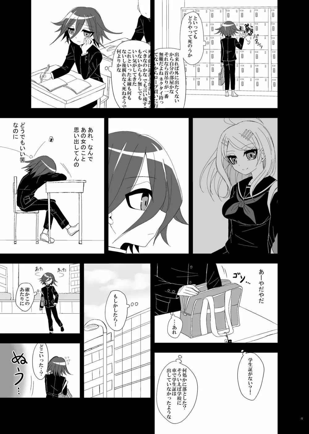 【Web再録】プロローグ王赤の漫画 10ページ