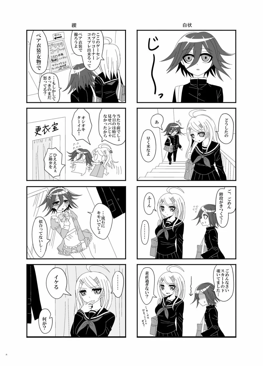 【Web再録】プロローグ王赤の漫画 17ページ