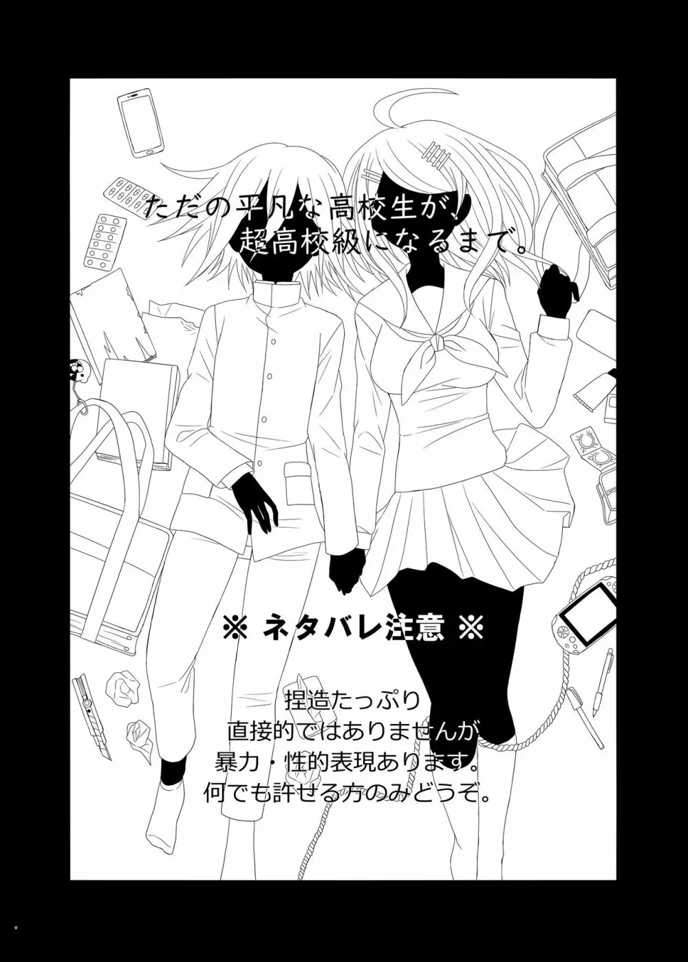 【Web再録】プロローグ王赤の漫画 3ページ