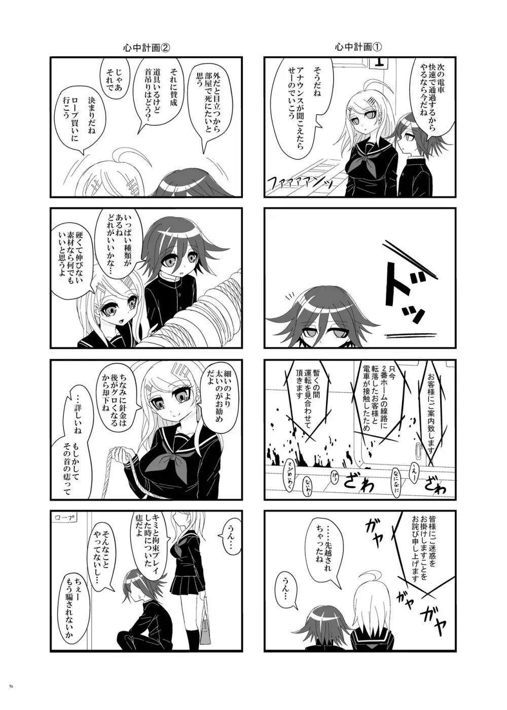 【Web再録】プロローグ王赤の漫画 31ページ