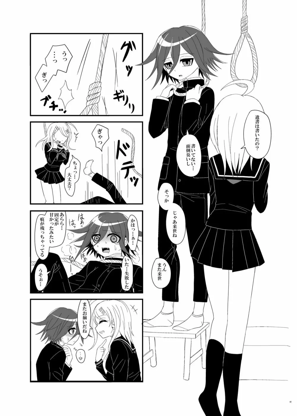 【Web再録】プロローグ王赤の漫画 32ページ