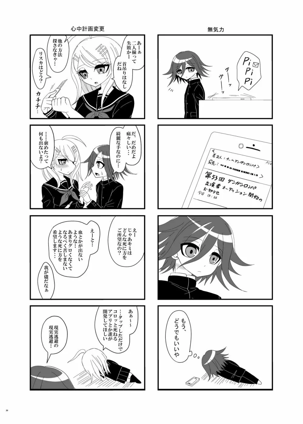 【Web再録】プロローグ王赤の漫画 33ページ