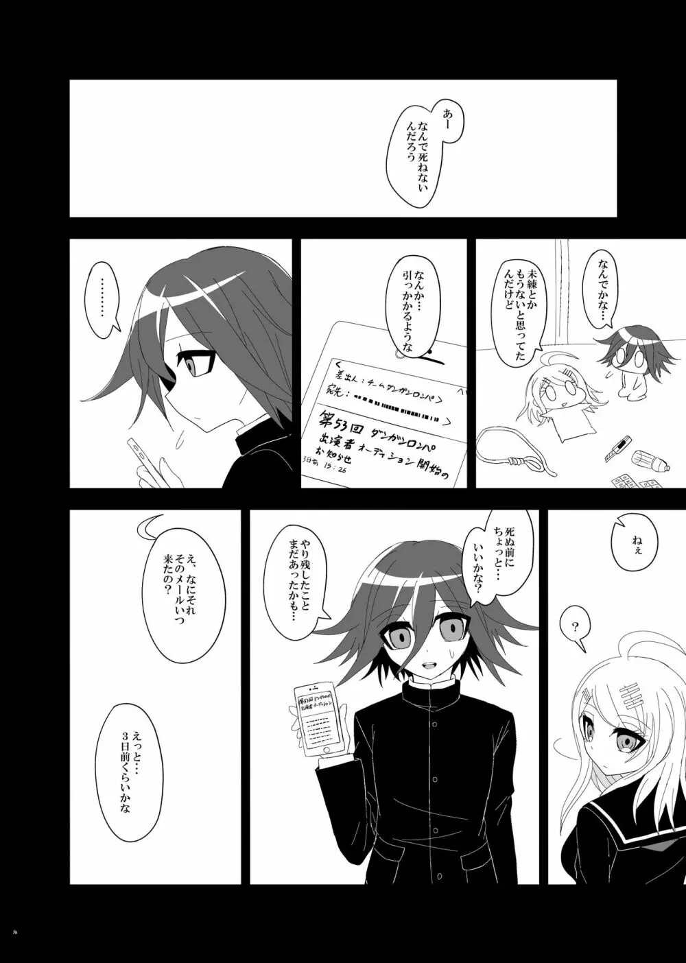 【Web再録】プロローグ王赤の漫画 35ページ