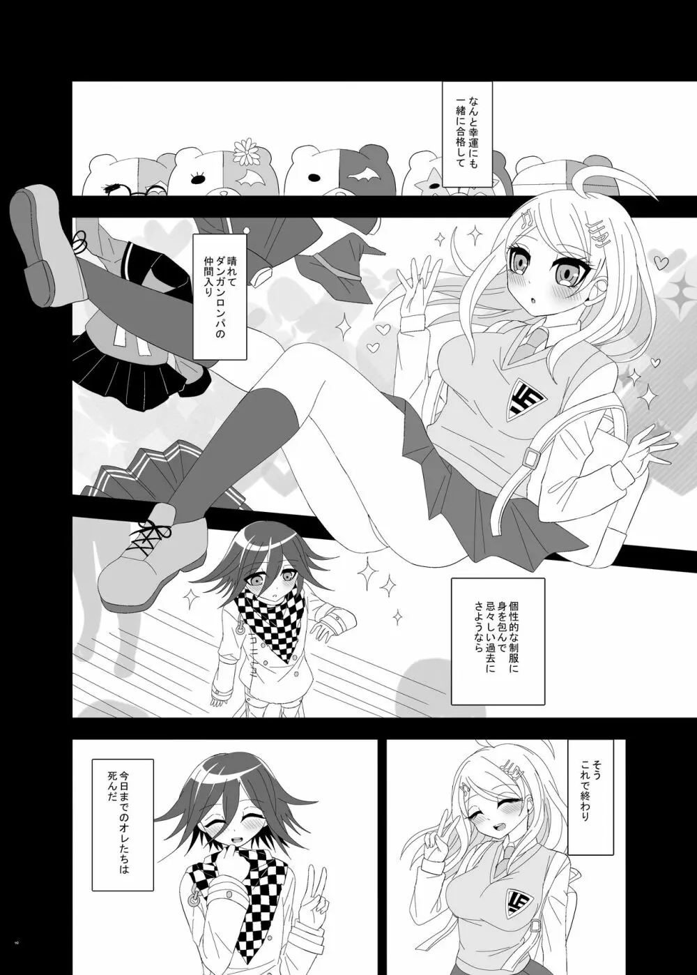 【Web再録】プロローグ王赤の漫画 39ページ