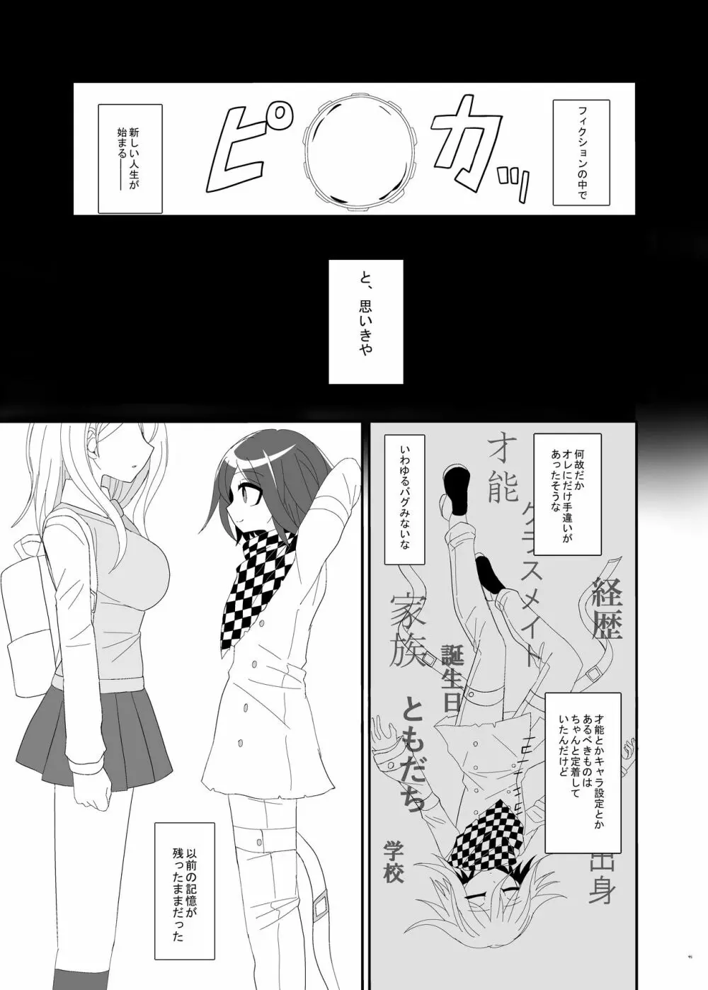 【Web再録】プロローグ王赤の漫画 40ページ