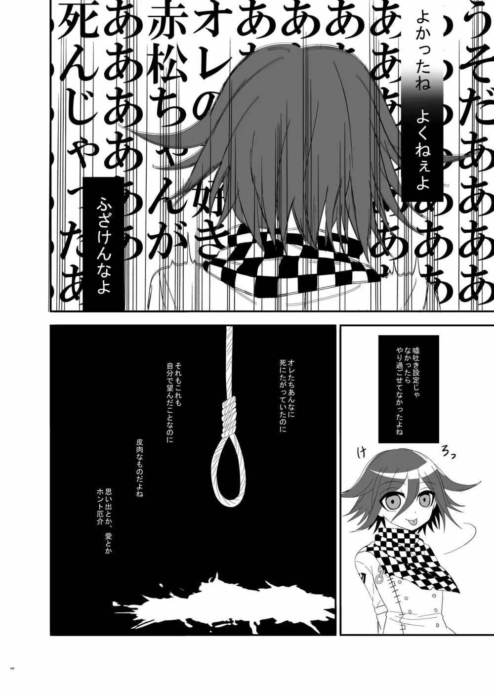 【Web再録】プロローグ王赤の漫画 43ページ