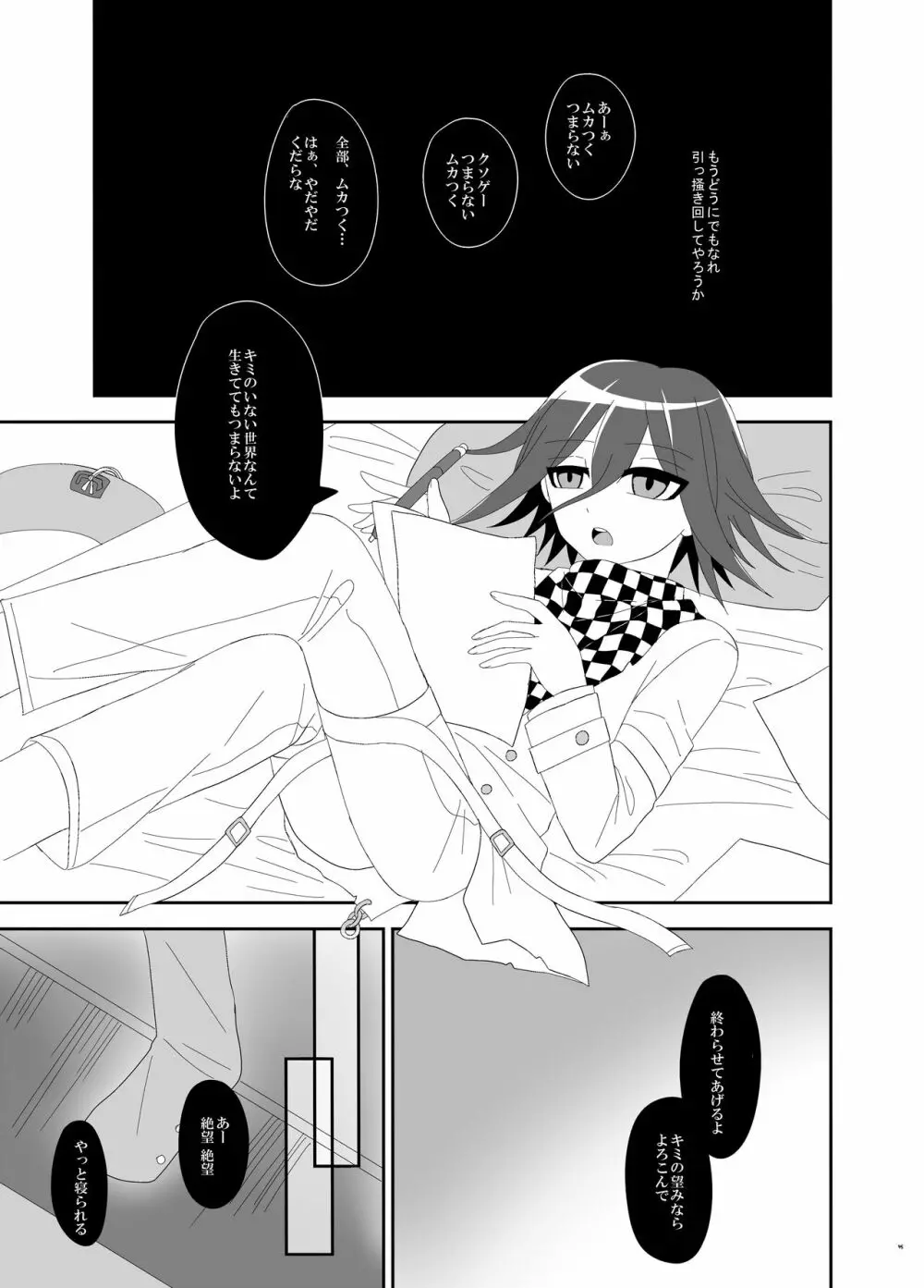 【Web再録】プロローグ王赤の漫画 44ページ