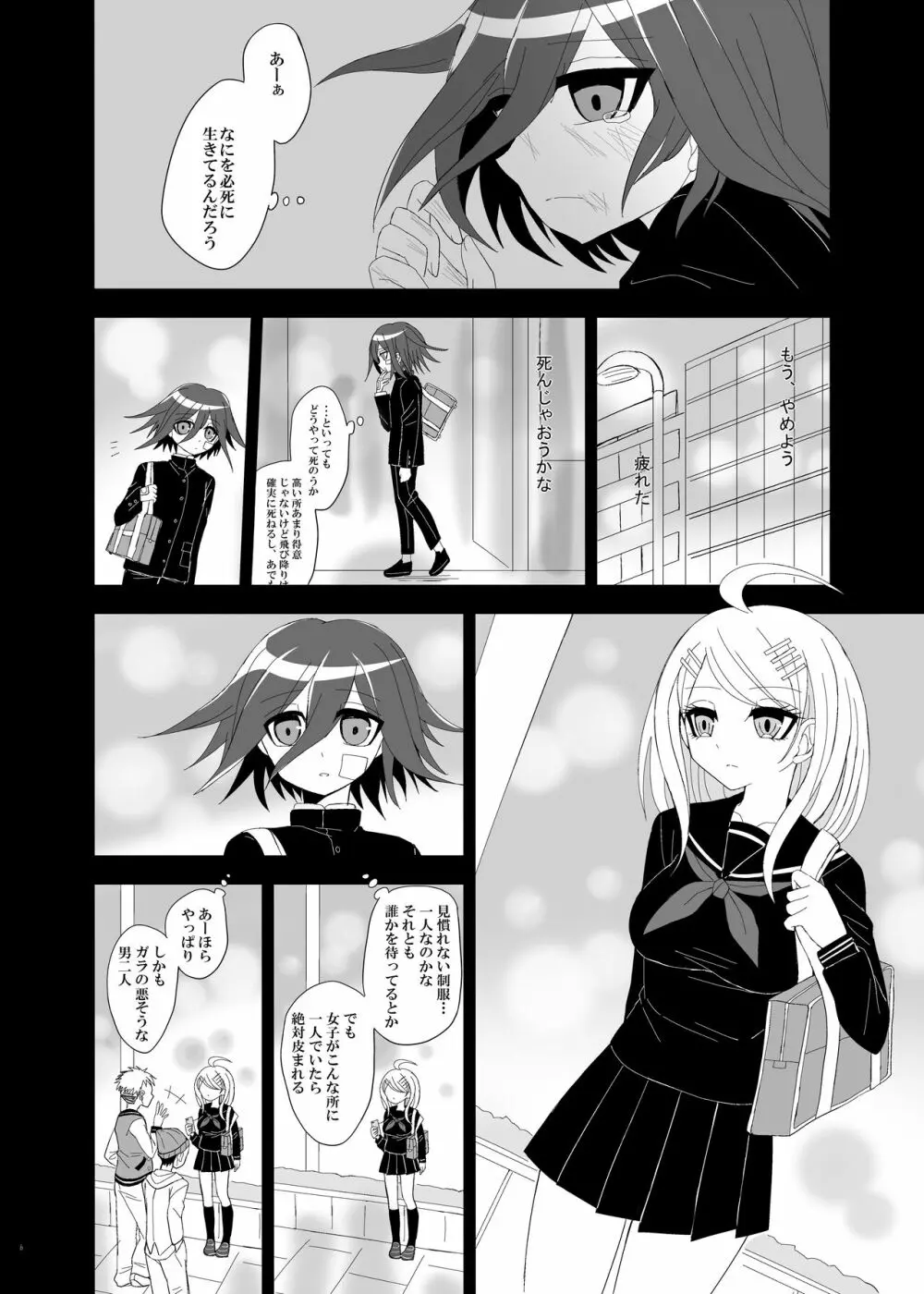 【Web再録】プロローグ王赤の漫画 5ページ