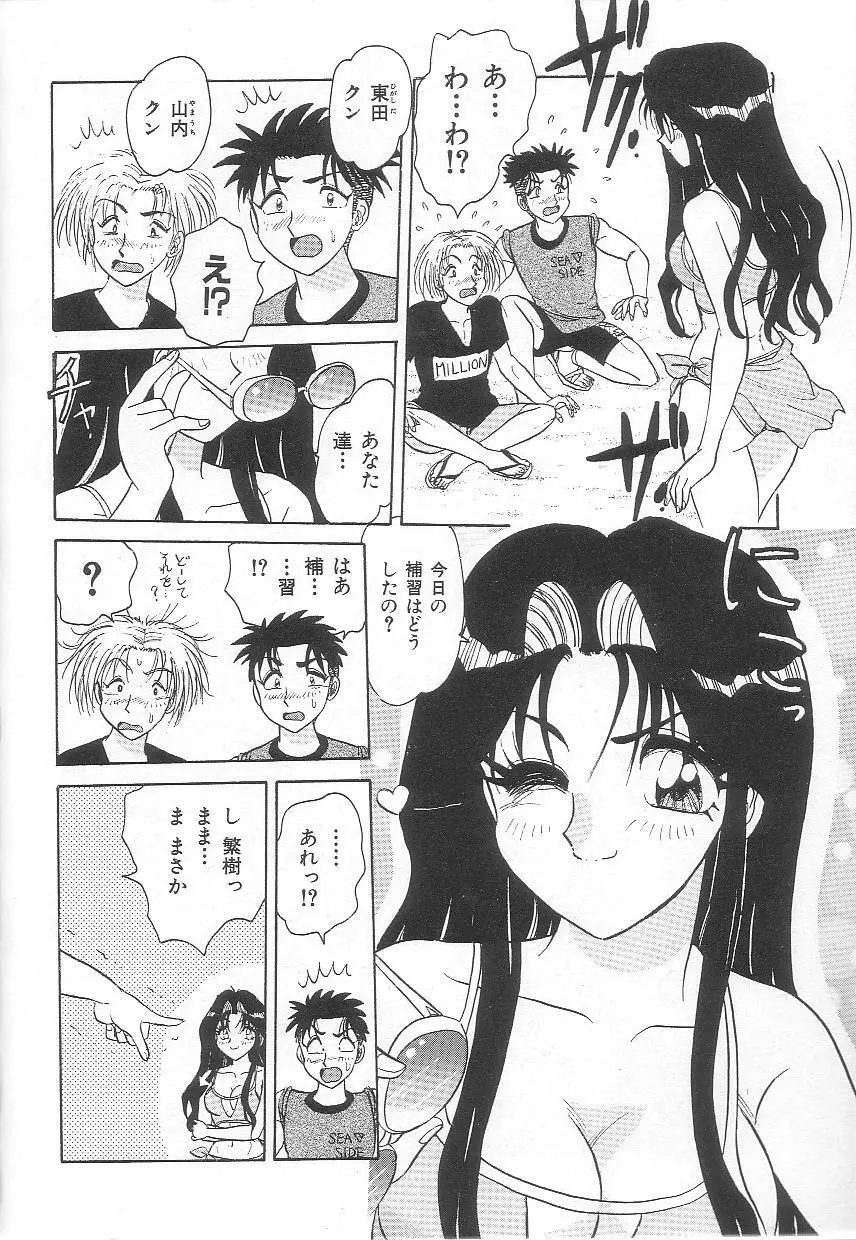 お姉さんの誘惑 102ページ