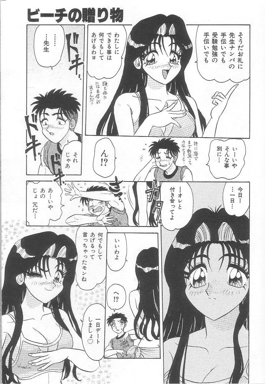 お姉さんの誘惑 105ページ