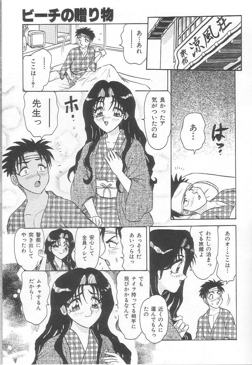 お姉さんの誘惑 109ページ