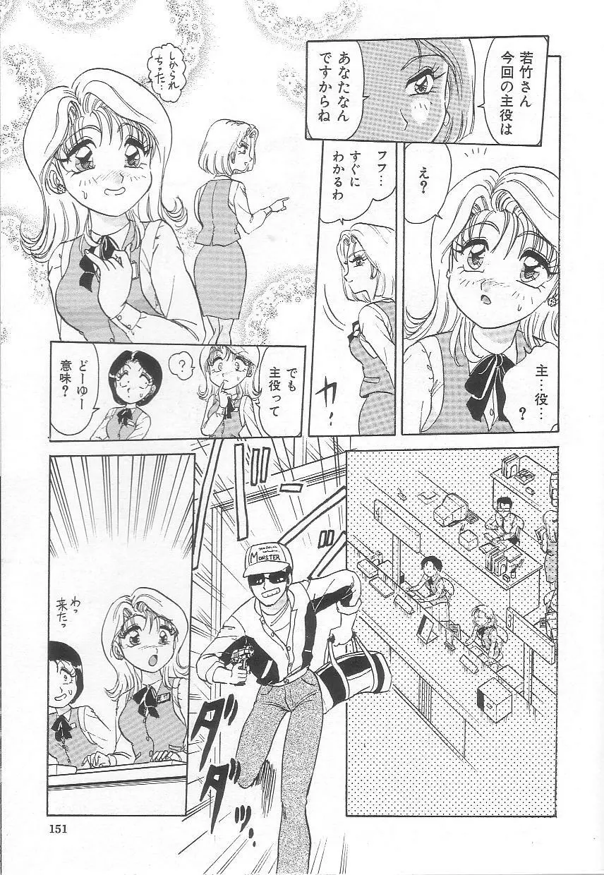 お姉さんの誘惑 153ページ