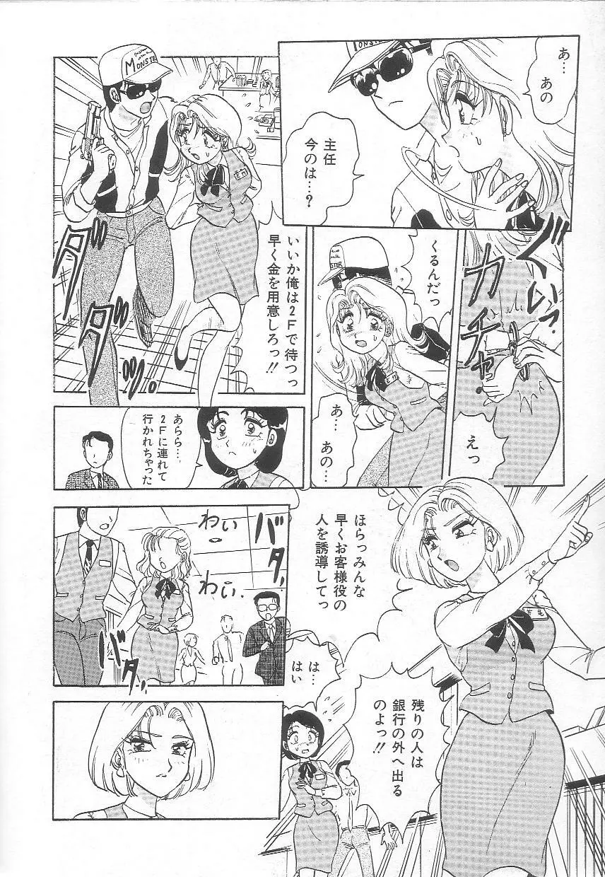 お姉さんの誘惑 156ページ