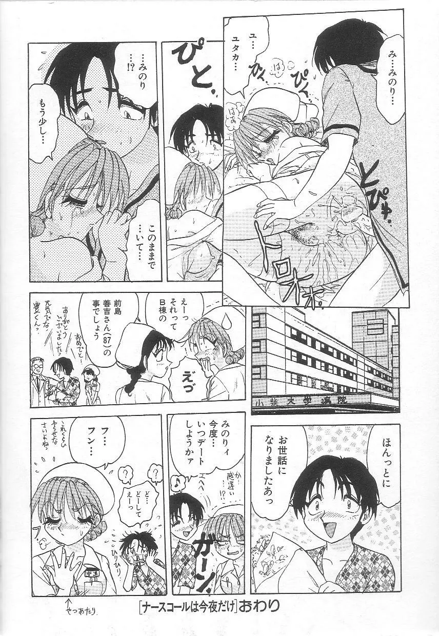 お姉さんの誘惑 58ページ