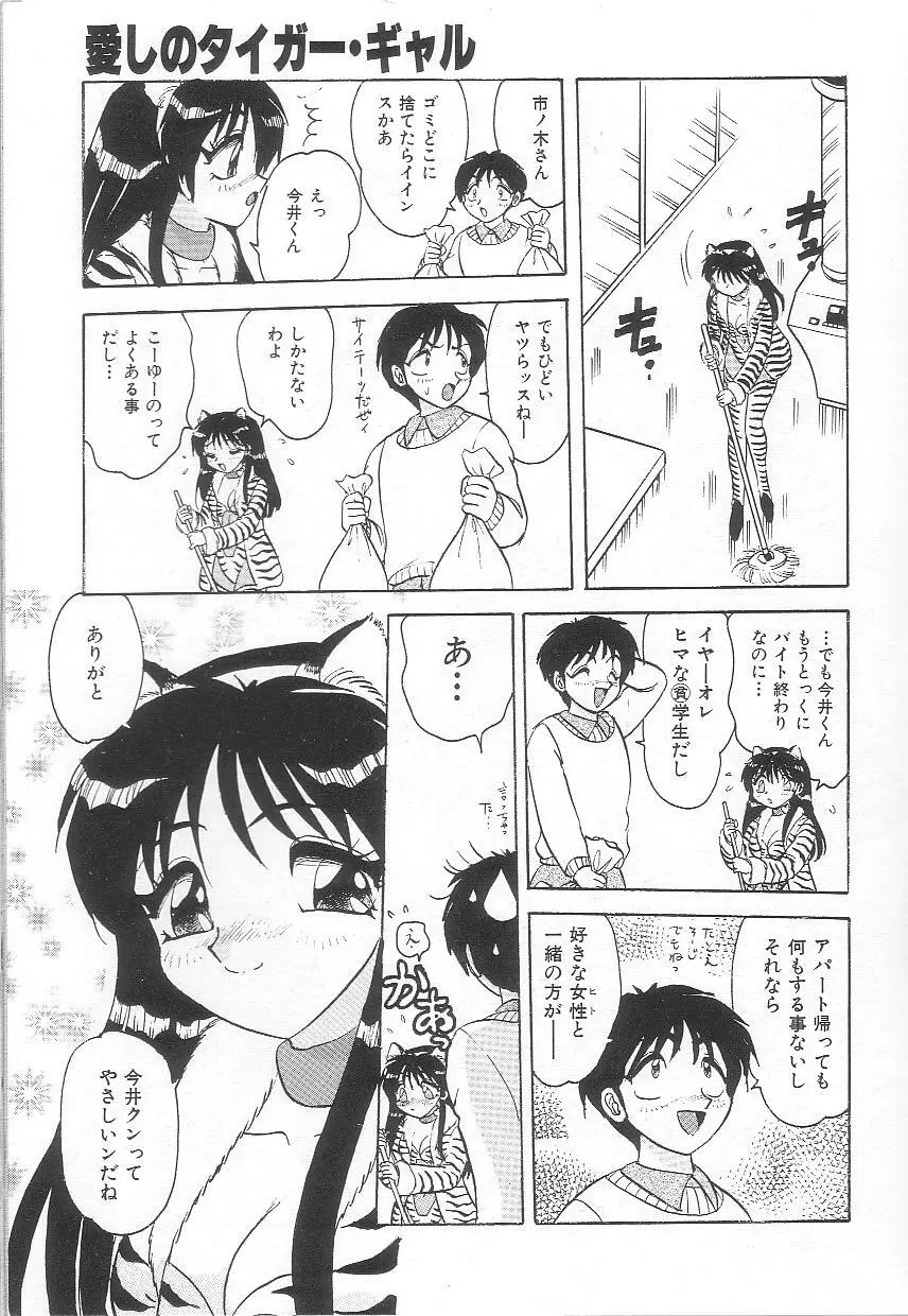 お姉さんの誘惑 63ページ