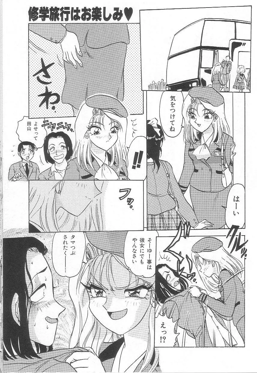 お姉さんの誘惑 81ページ