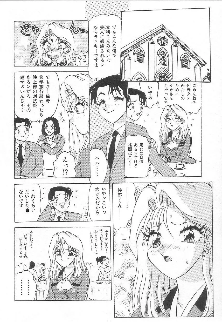 お姉さんの誘惑 84ページ