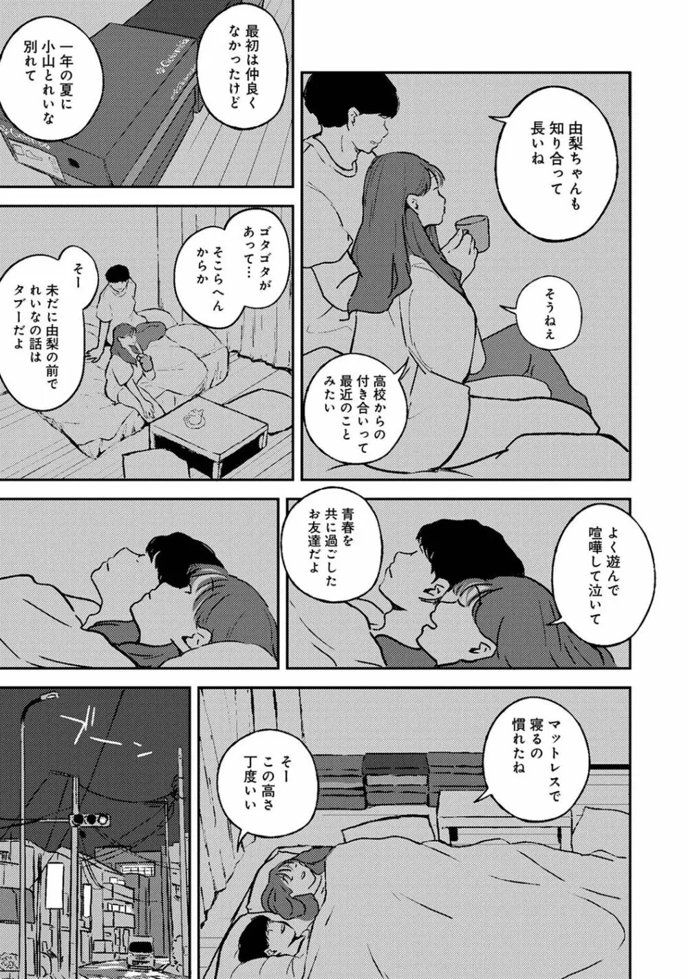 アナンガ・ランガ Vol. 80 231ページ