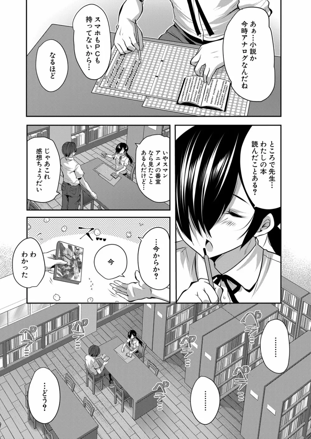 COMIC 夢幻転生 2022年2月号 267ページ