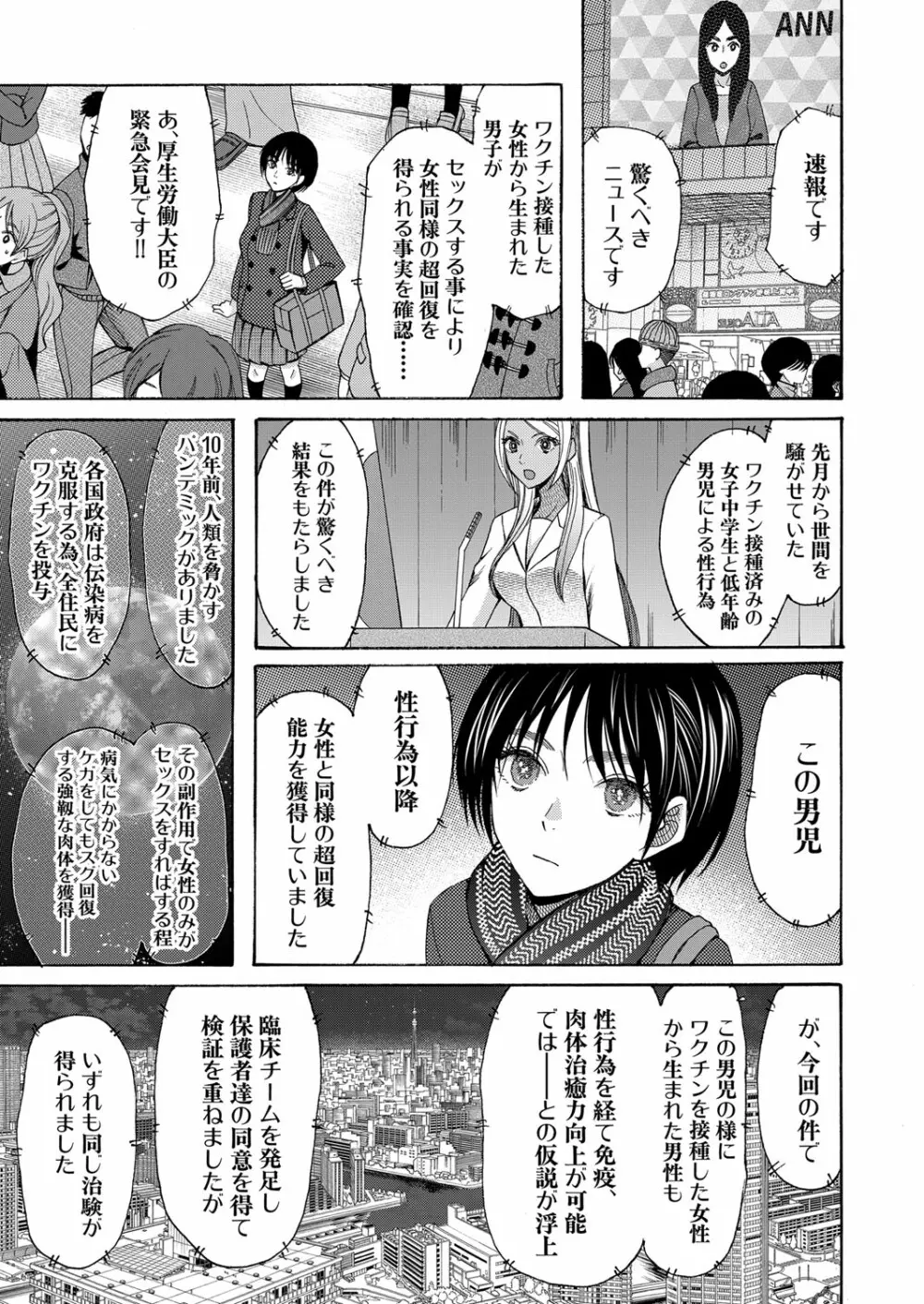 COMIC 夢幻転生 2022年2月号 296ページ