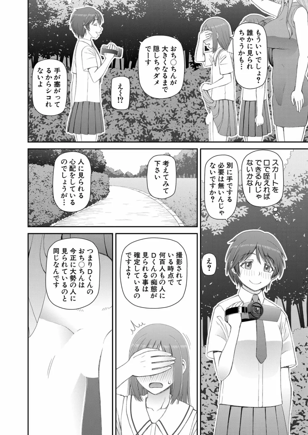 COMIC 夢幻転生 2022年2月号 421ページ