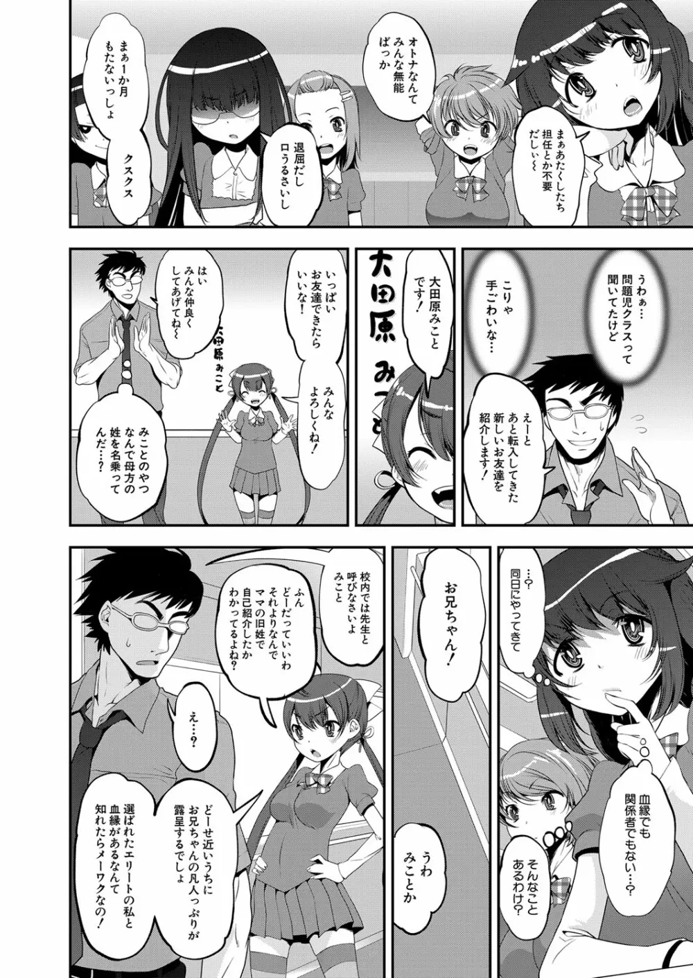 COMIC 夢幻転生 2022年2月号 495ページ