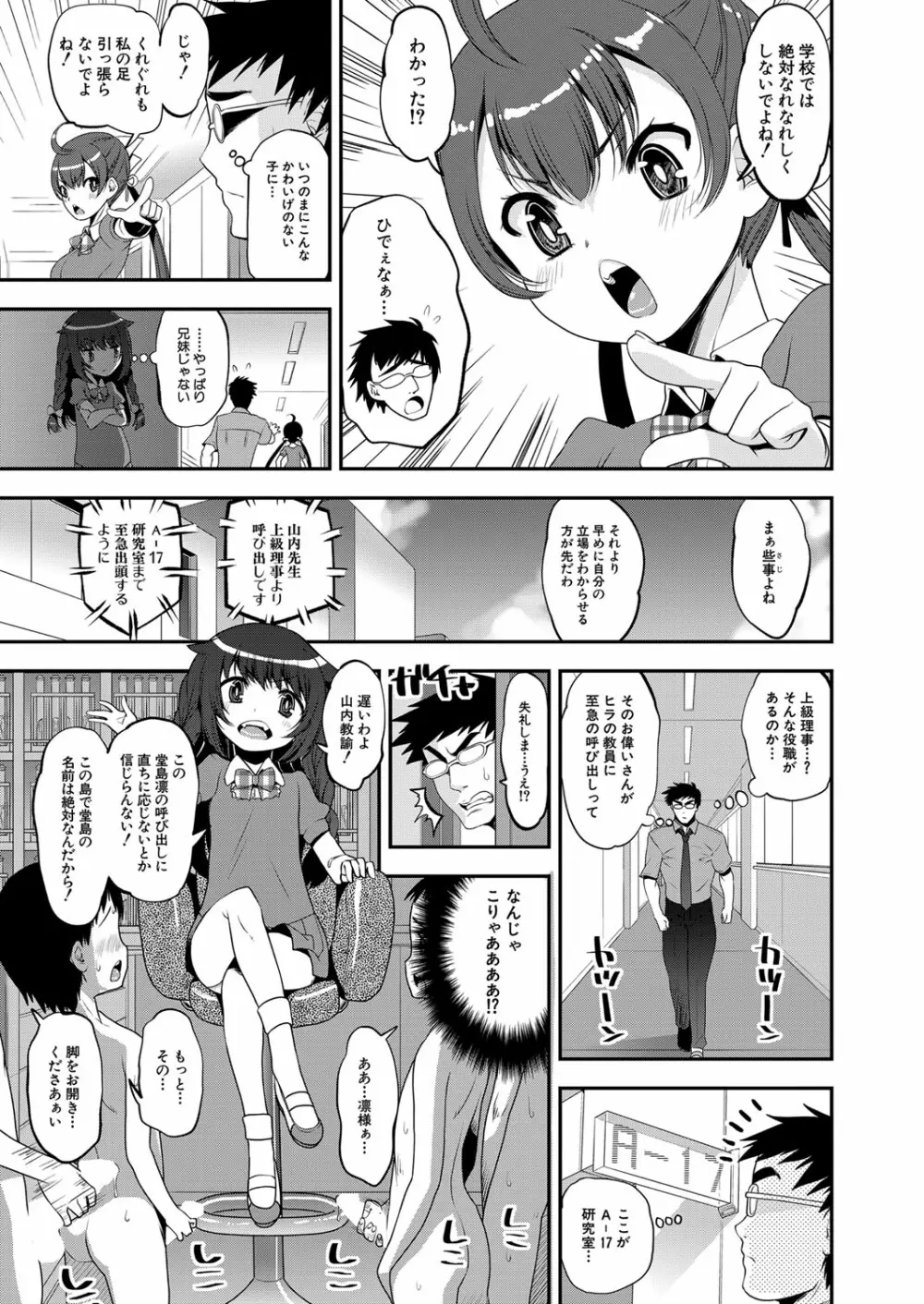 COMIC 夢幻転生 2022年2月号 496ページ