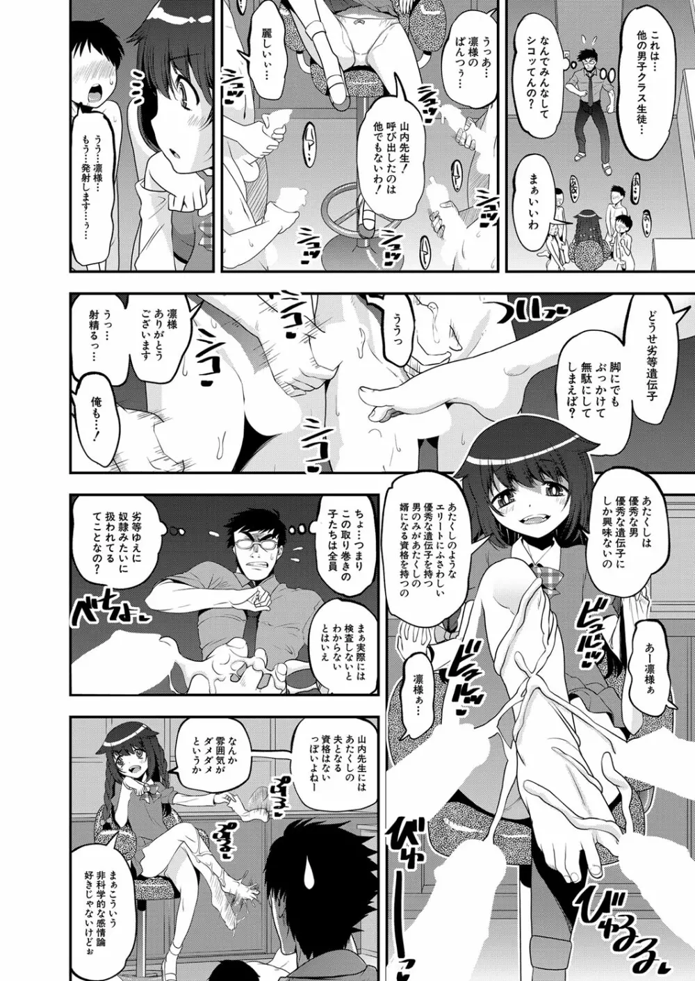 COMIC 夢幻転生 2022年2月号 497ページ