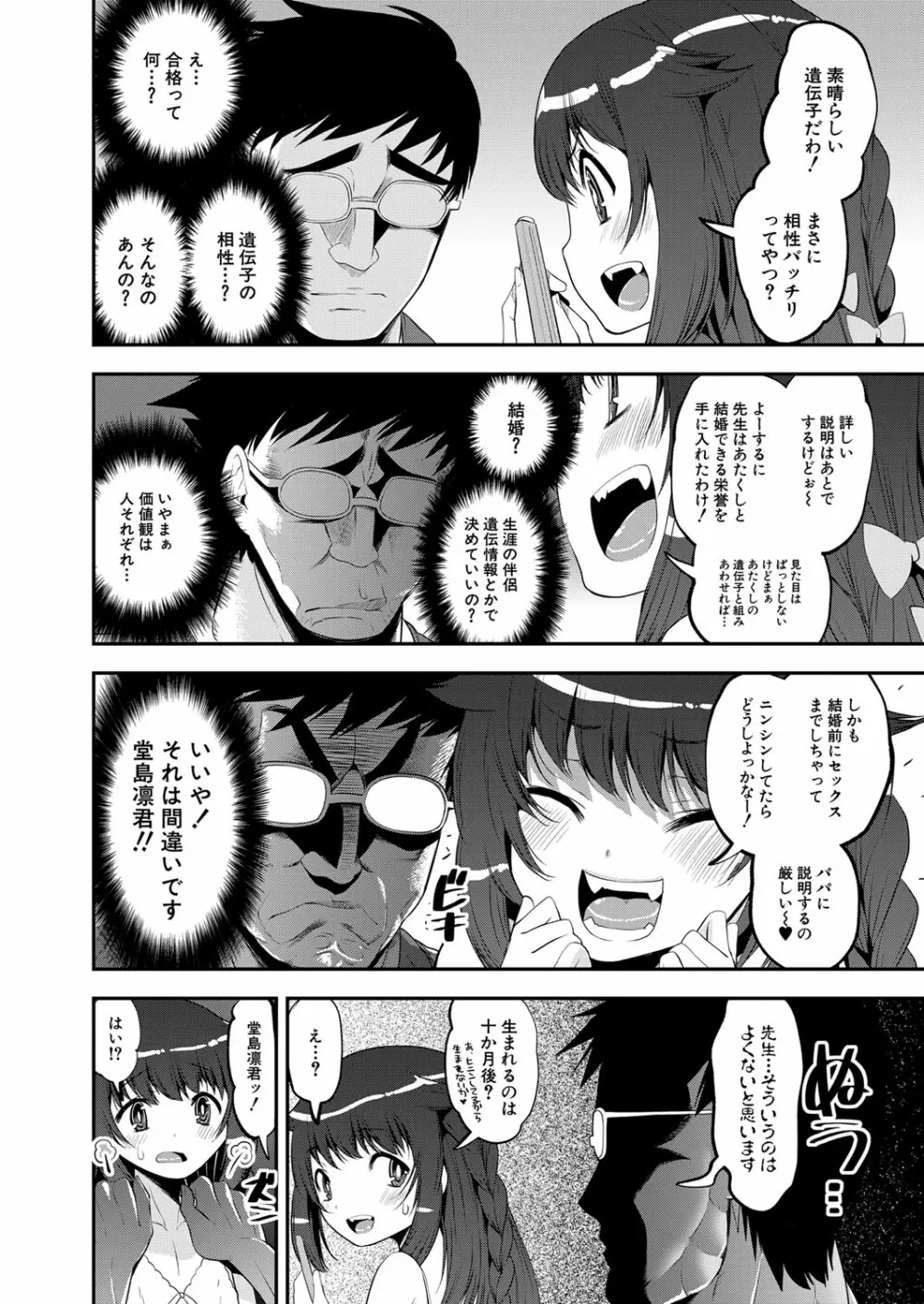 COMIC 夢幻転生 2022年2月号 509ページ