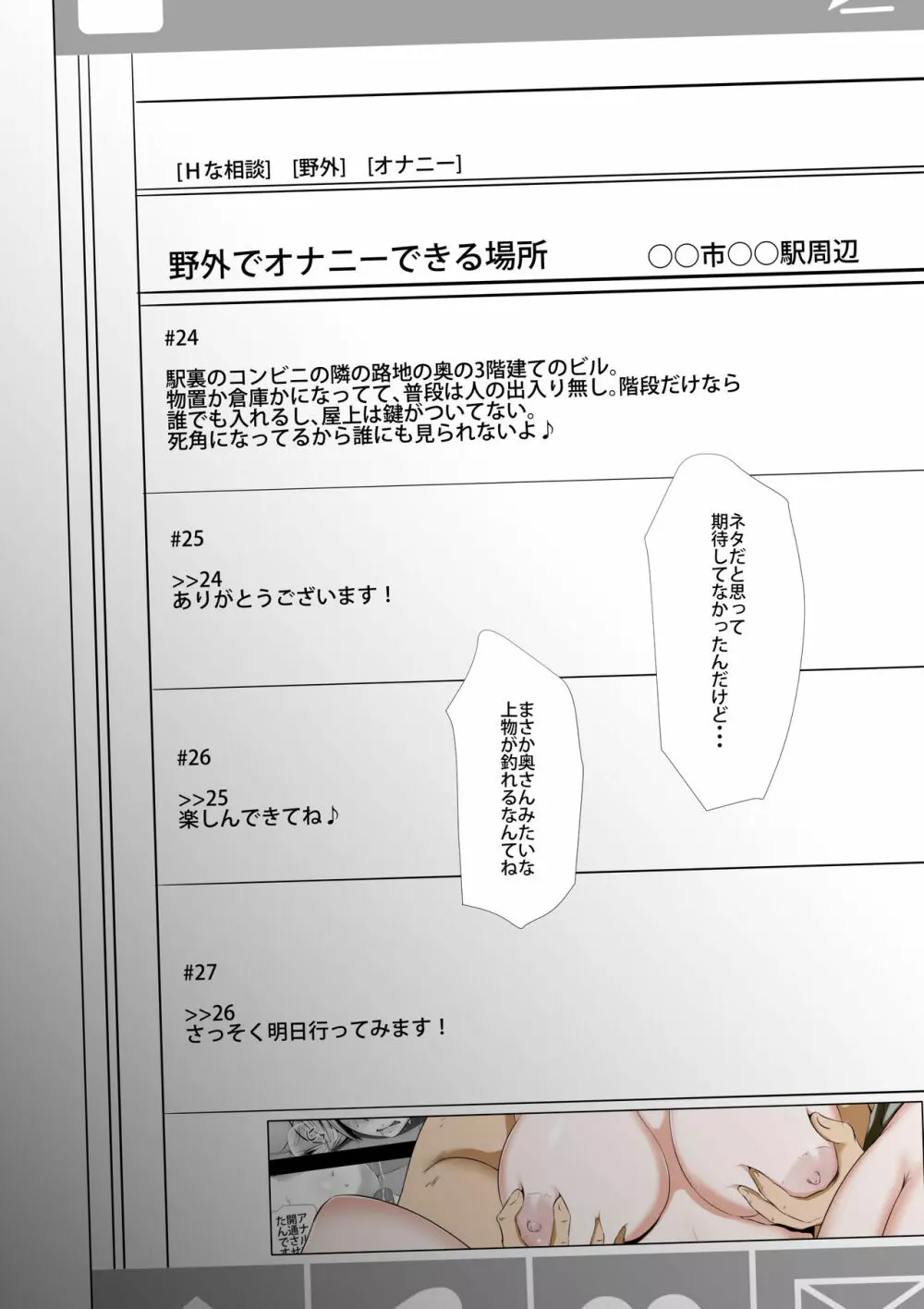 素直になれないアナル露出妻 消極的 NTR 希望 5ページ