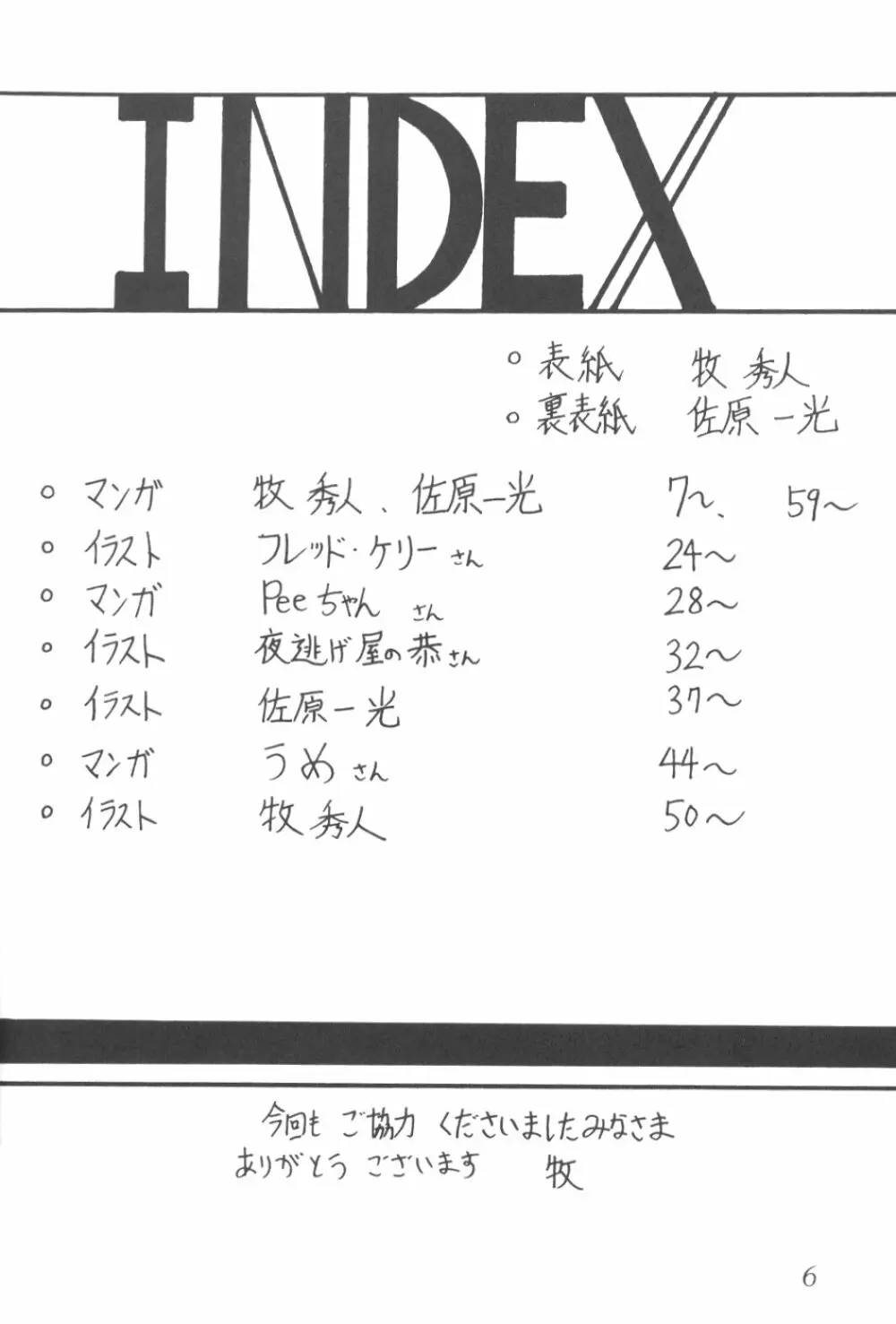 サイレント・サターン 9 4ページ