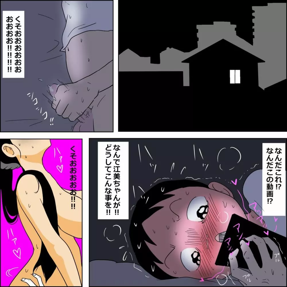 性的同級生2 ～やる事やってる女子がヤらせてくれる話～ 5ページ