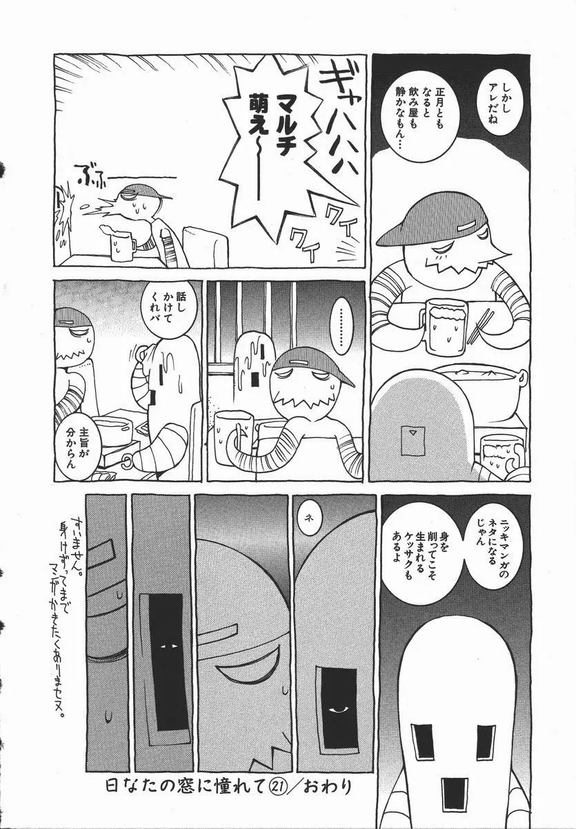 かえで 155ページ