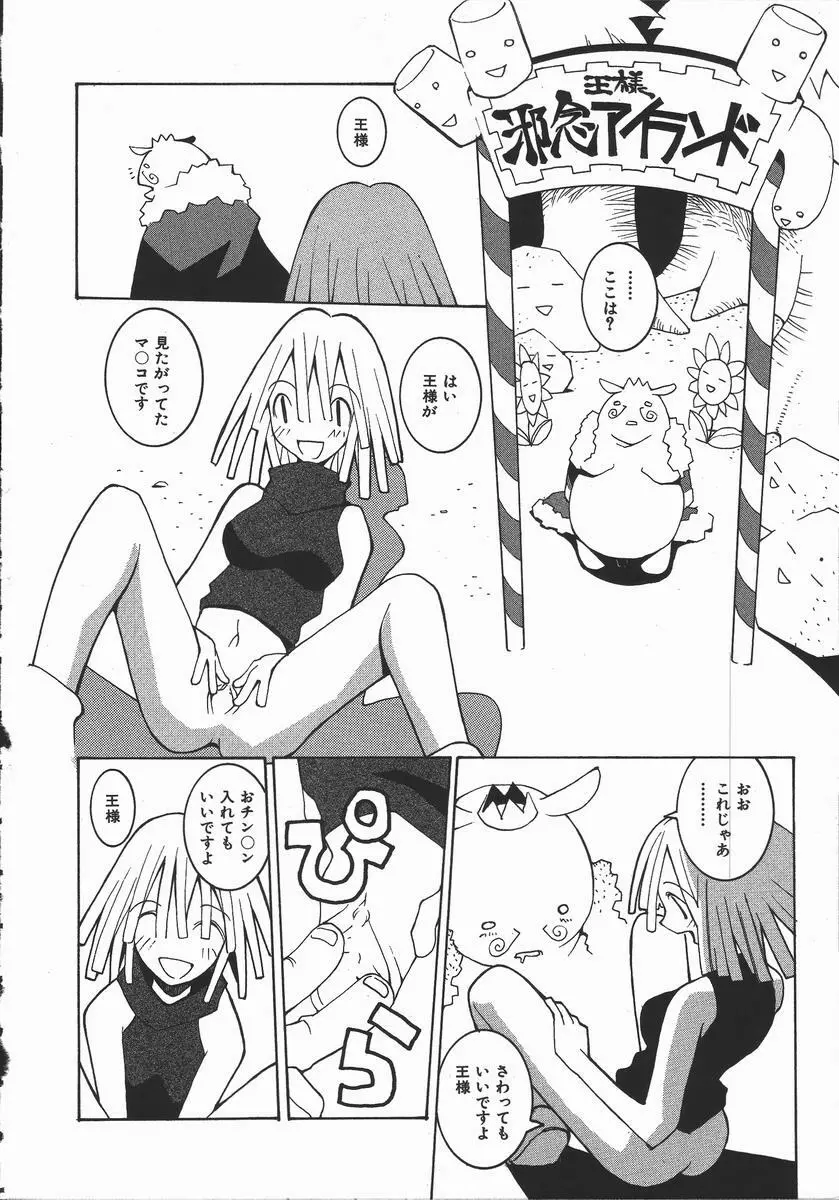 かえで 59ページ