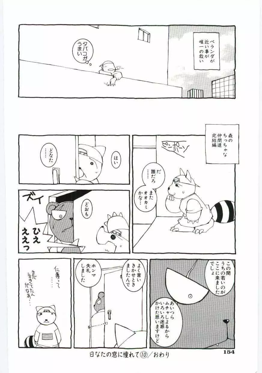 くぢら 155ページ