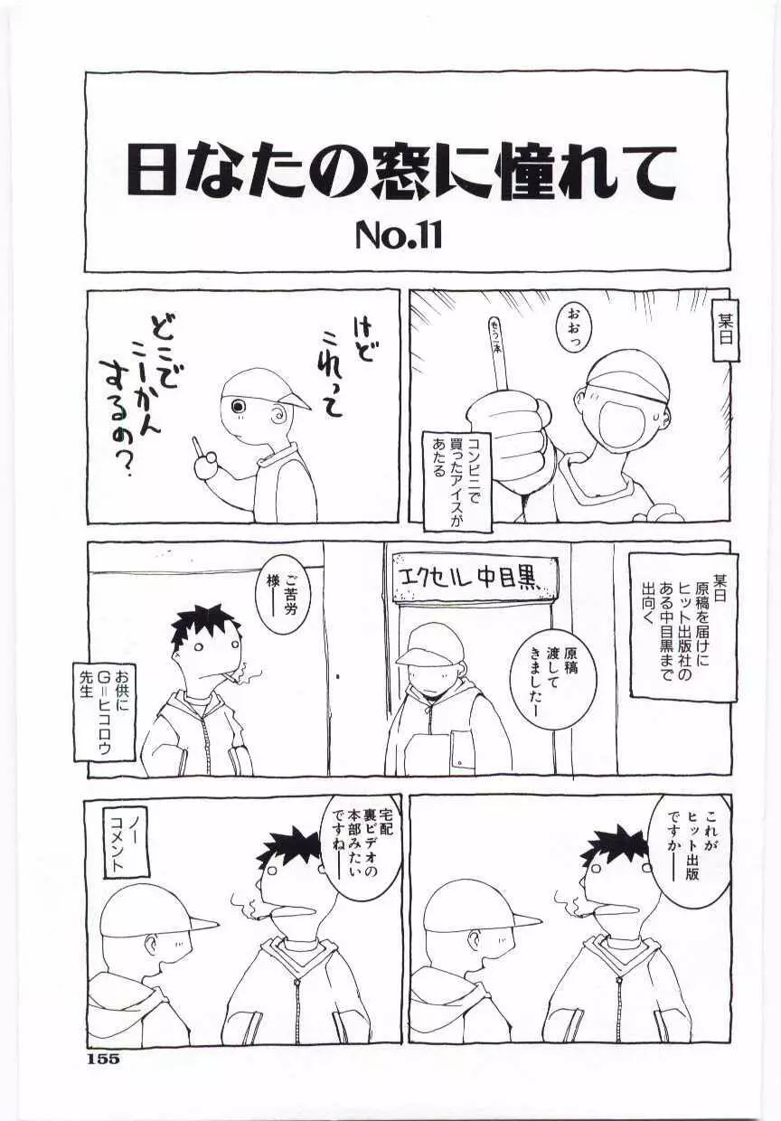 くぢら 156ページ