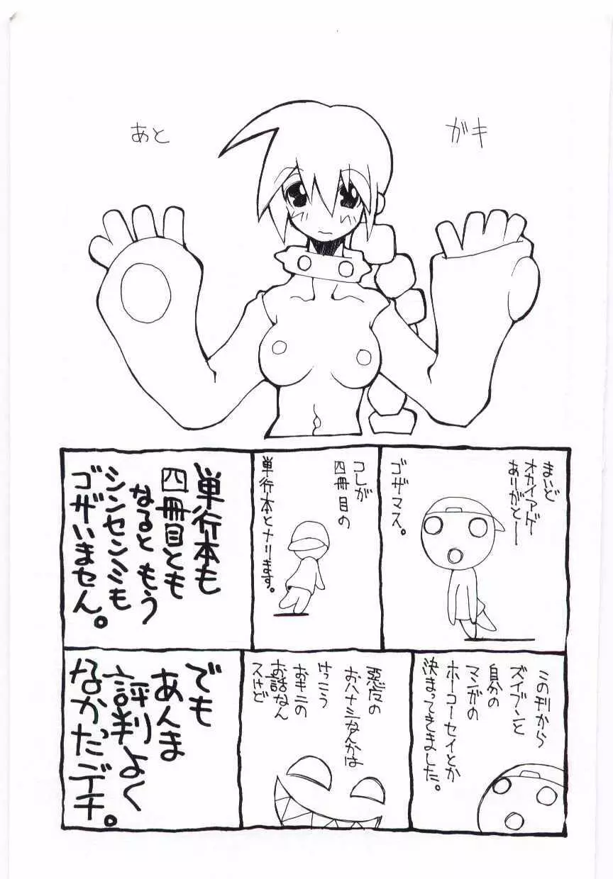 くぢら 164ページ