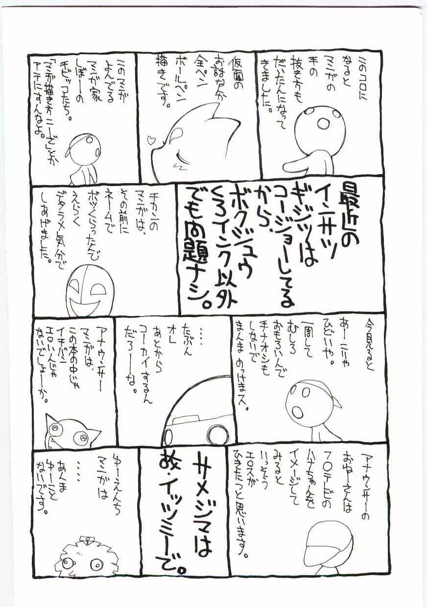 くぢら 165ページ