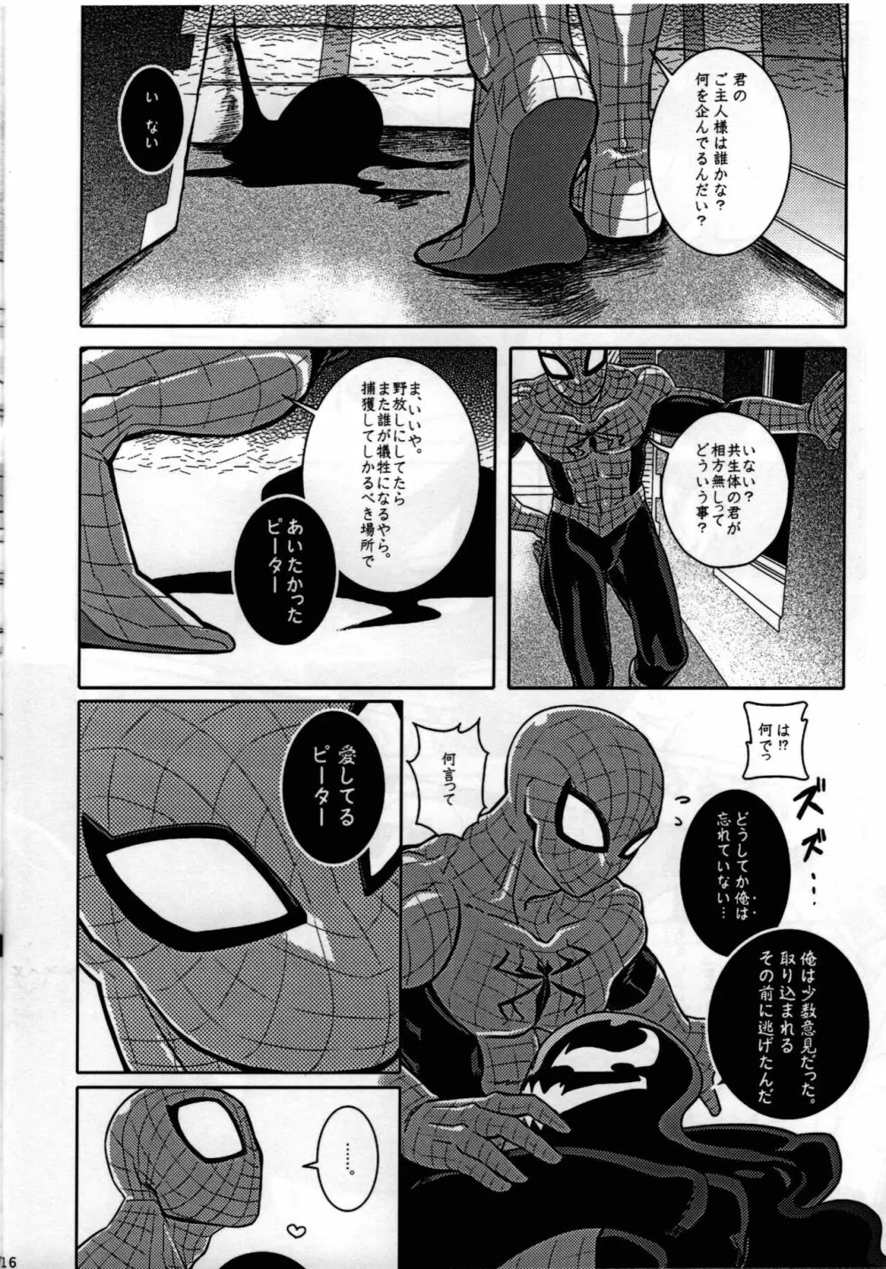 Spider‐Man REMIX 16ページ