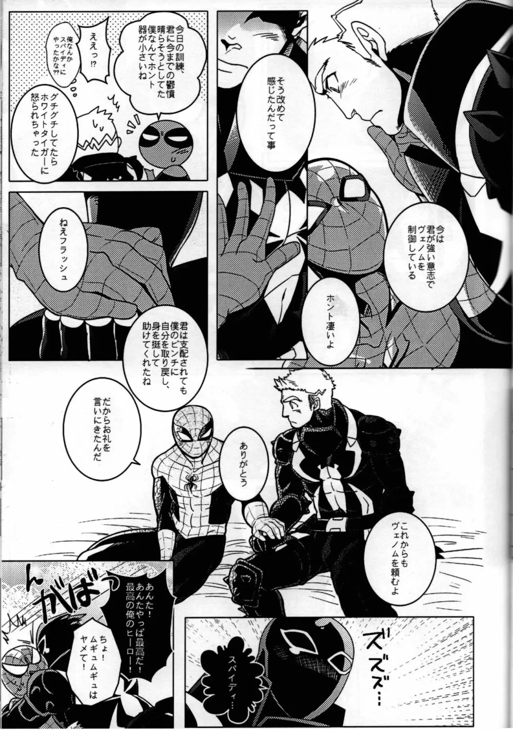 Spider‐Man REMIX 51ページ